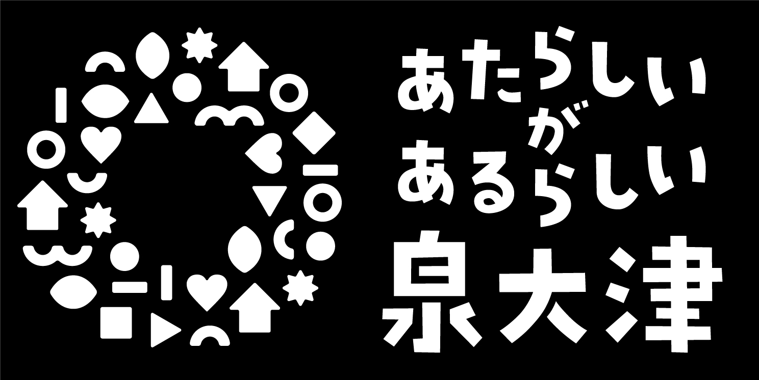 ブランドメッセージ（白文字）