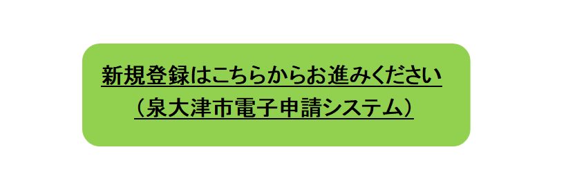 新規登録のリンク