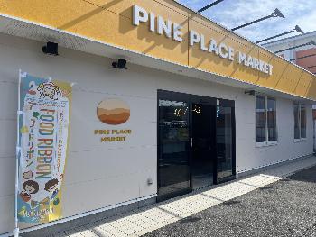 PINE PLACE MARKET外観